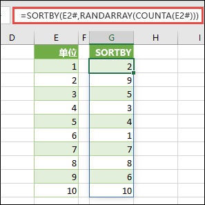 EXCEL2024SORTBY(sh)ôʹõ5