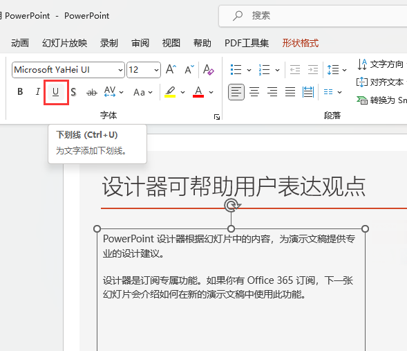 PowerPoint2021ô(xin)2