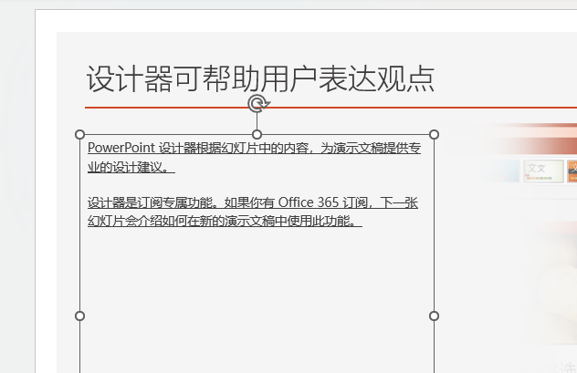 PowerPoint2021ô(xin)3