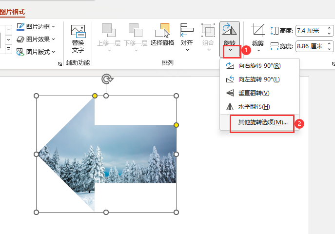 PPT的圖片箭頭怎么旋轉(zhuǎn)45度第3步