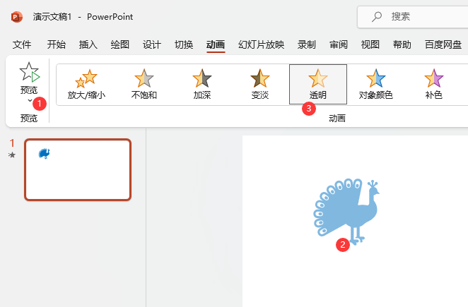 PowerPointôO͸ӮЧ5