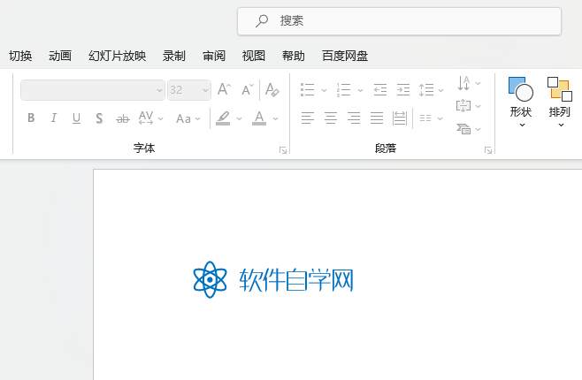 PowerPoint如何設(shè)置加粗展示動(dòng)畫效果第1步