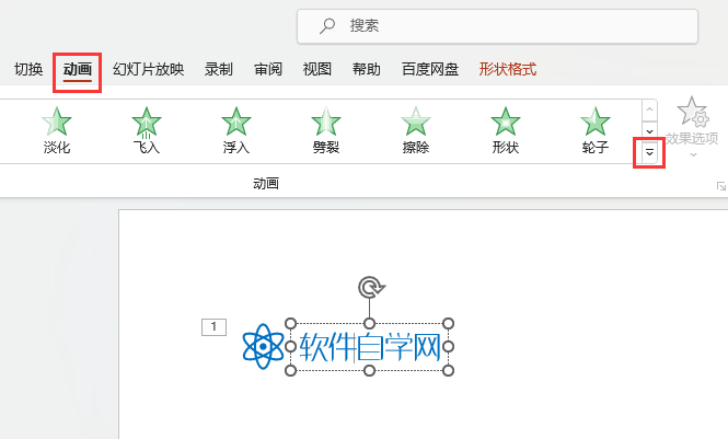 PowerPoint如何設(shè)置加粗展示動(dòng)畫效果第2步