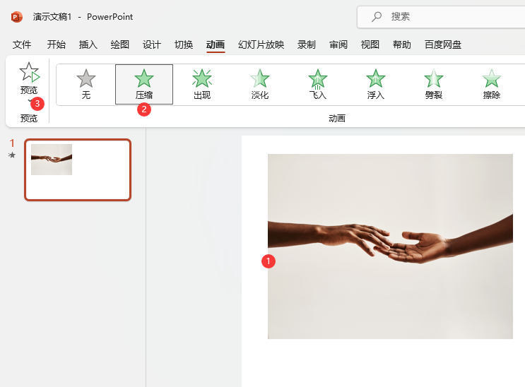 powerpoint2021O(sh)ÉsӮЧ5