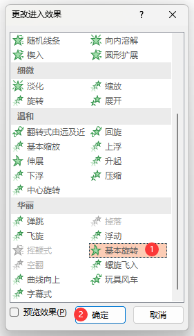 powerpoint2021O(sh)ûD(zhun)ӮЧ4