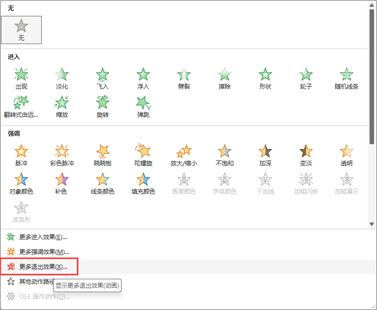 PowerPointӡШ롿(dng)(hu)˳Ч3