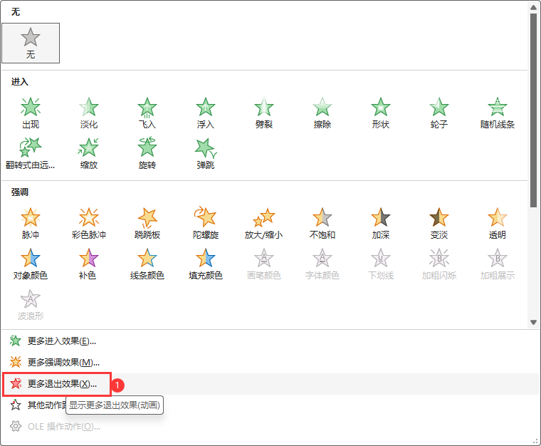 PowerPoint如何設(shè)置【上浮】動(dòng)畫效果第3步