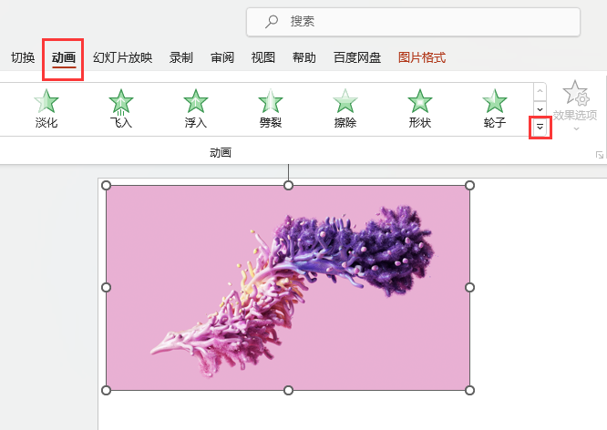 PowerPointO(sh)D(zhun)˳(dng)Ч2