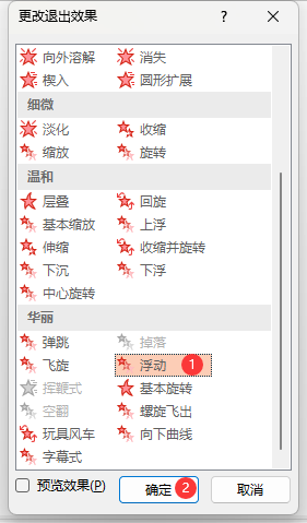 PowerPoint(dng)˳(dng)(hu)ЧôO(sh)õ4