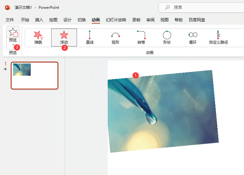 PowerPoint(dng)˳(dng)(hu)ЧôO(sh)õ5