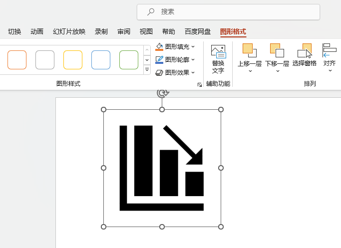 PPT如何插入數(shù)據(jù)向右下角下降圖標(biāo)第5步