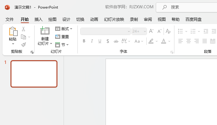 PPT如何插入貨車圖標(biāo)第1步