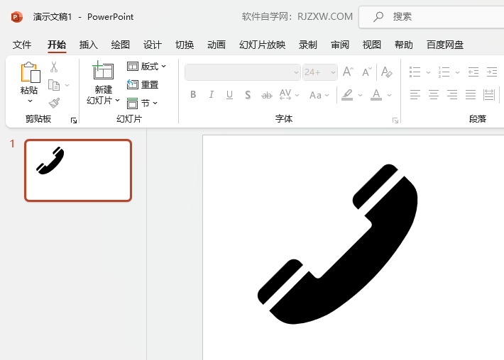 PPT如何插入電話通信圖標(biāo)？PPT插入電話通信圖標(biāo)的方法第5步