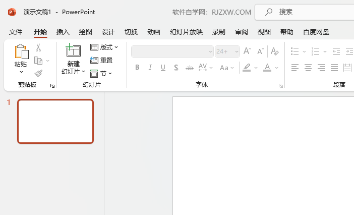 Powerpoint軟件如何插入報(bào)紙圖標(biāo)第1步