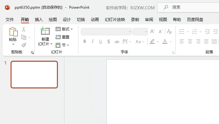 Powerpoint軟件如何插入確認司法圖標第1步