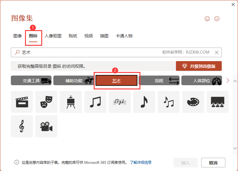 PowerPoint2021軟件如何插入開機拍攝圖標(biāo)第3步