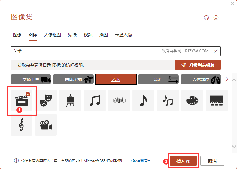 PowerPoint2021軟件如何插入開機拍攝圖標(biāo)第4步
