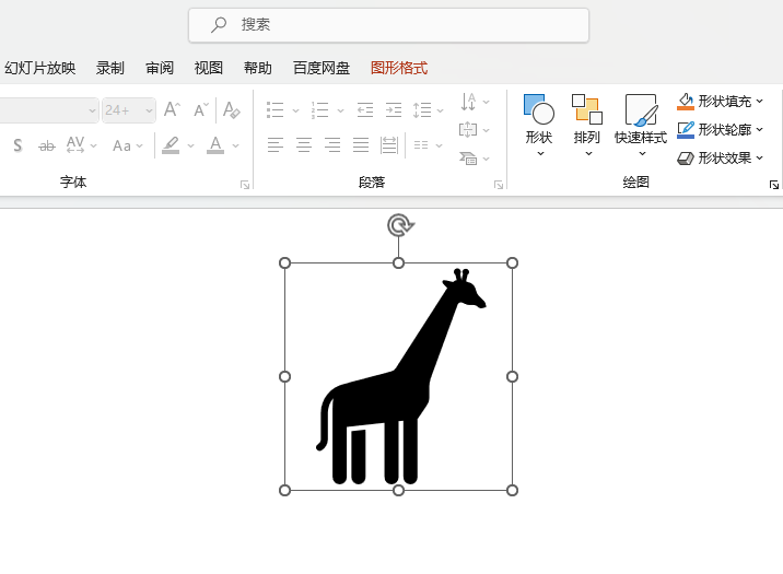 PowerPoint如何插入長頸鹿圖標第5步