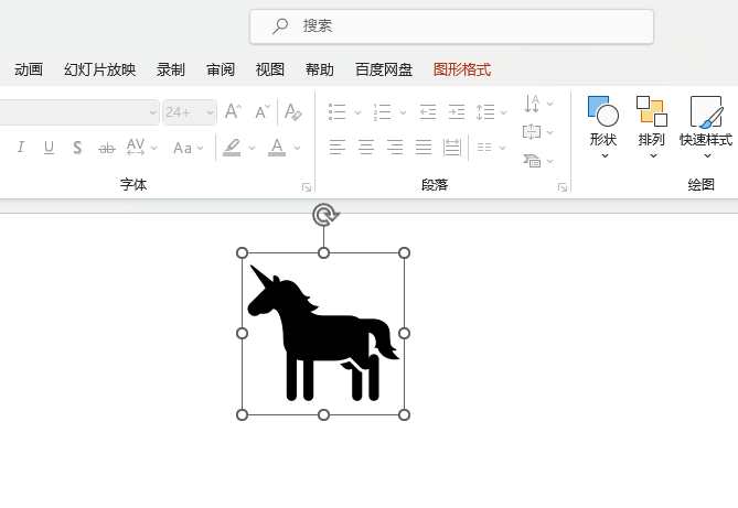 PowerPoint如何插入飛馬圖標(biāo)第5步