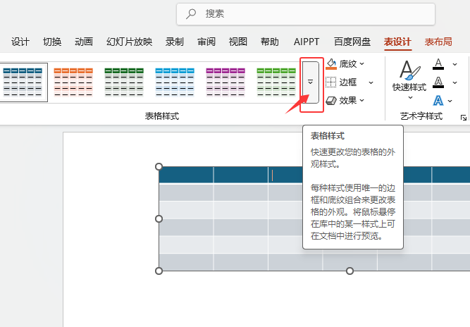 PowerPoint2024ıʽθĳɟoʽW(wng)Ч3