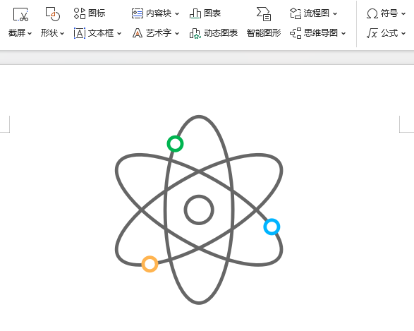 WPS文字中怎么插入互聯(lián)圖標(biāo)第5步