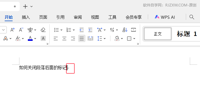 在WPS文字文稿中如何顯示/隱藏段落標記的設(shè)置第1步