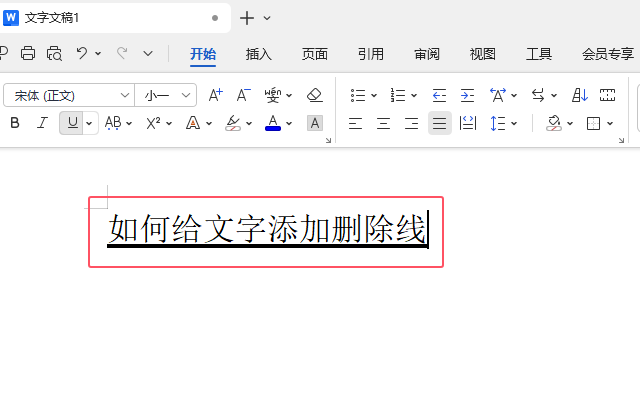 WPS OFFICE軟件如何給文字內(nèi)容添加粗線下劃線第3步