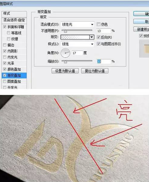 PS如何制作燙金效果第10步