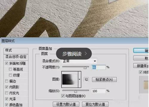 PS如何制作燙金效果第11步