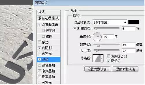 PS如何制作燙金效果第7步
