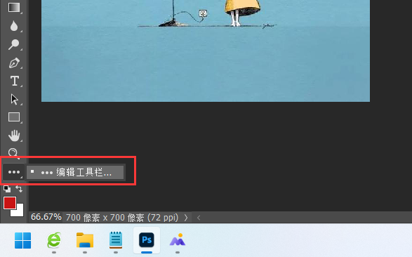 PS對象選擇工具在哪里第3步