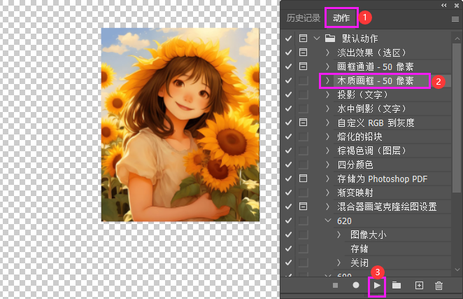 PHOTOSHOP軟件如何設(shè)置木質(zhì)畫框-50像素效果第3步