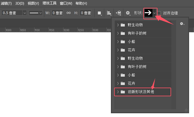 ps2024怎么畫箭頭第2步