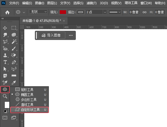 ps2024怎么畫箭頭簡單又好看第1步