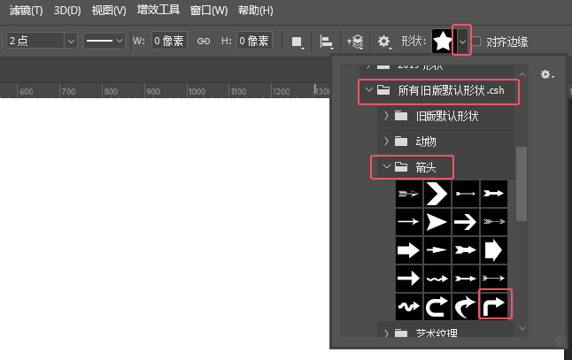 ps2024怎么畫箭頭簡單又好看第2步