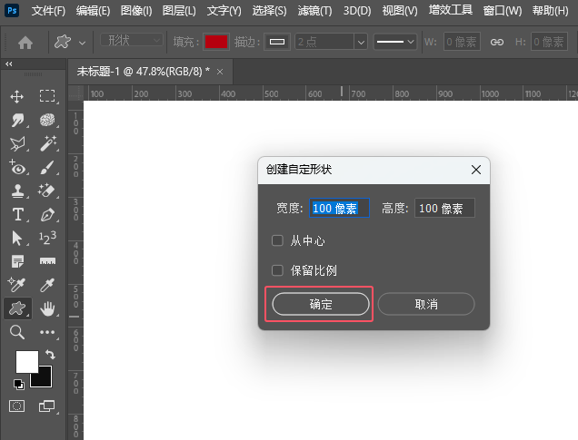 ps2024怎么畫箭頭簡單又好看第3步