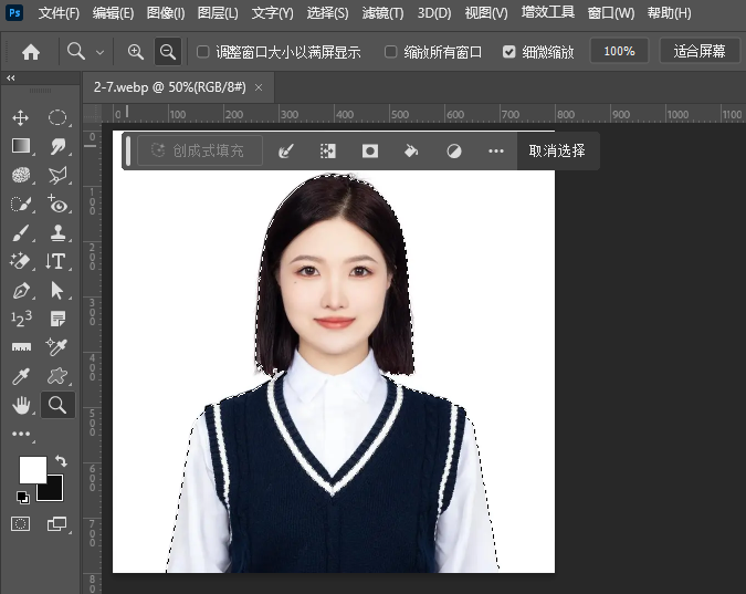 PS2024如何選擇人物主體第3步