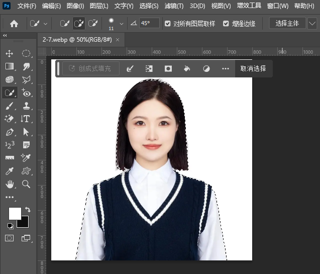 PS2024如何選擇人物主體第5步
