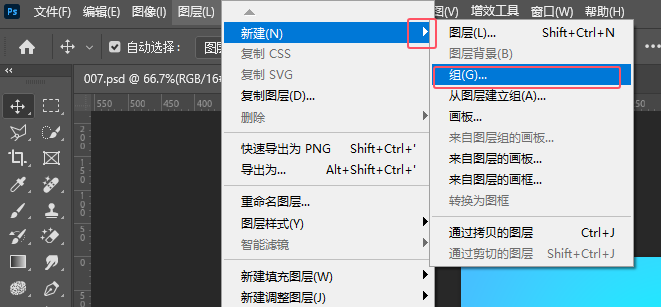 PS2024怎么新建圖層組第5步