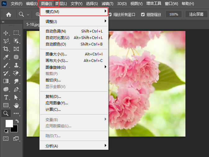 PS的cmyk模式怎么調(diào)第2步