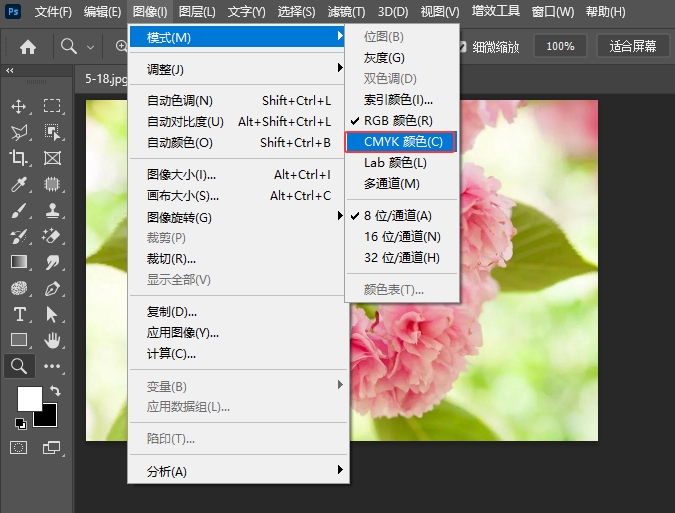 PS的cmyk模式怎么調(diào)第3步