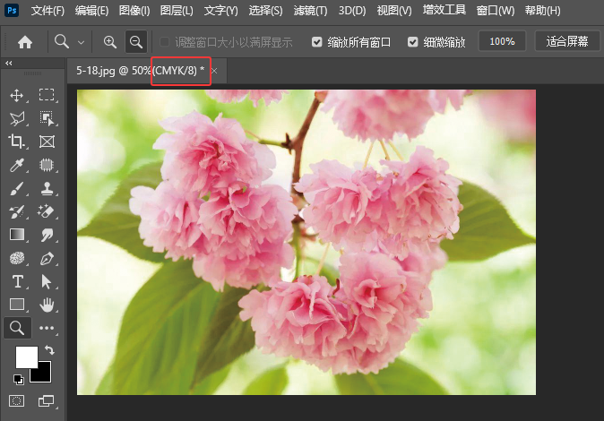 PS的cmyk模式怎么調(diào)第4步