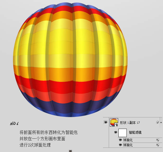 PS快速制作逼真的熱氣球立體感第8步