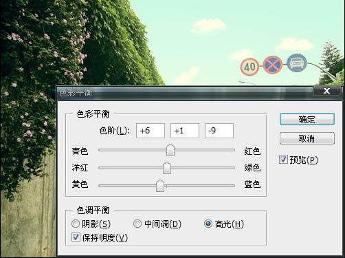 Photoshop制作非主流色調的圖片第10步