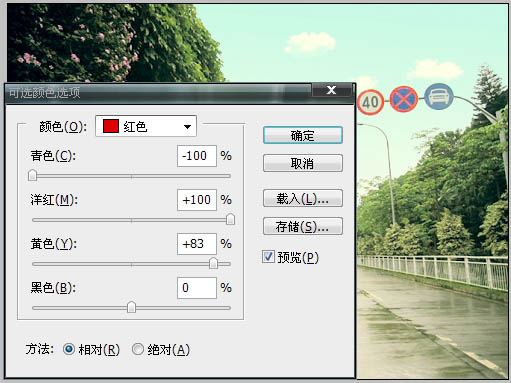 Photoshop制作非主流色調的圖片第11步