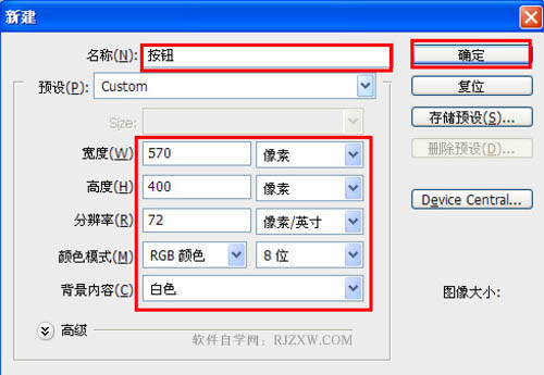 用Photoshop制作立體感極強(qiáng)的水晶按鈕第2步