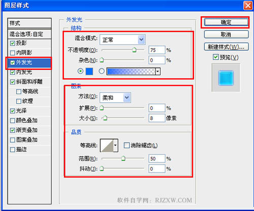 用Photoshop制作立體感極強(qiáng)的水晶按鈕第6步