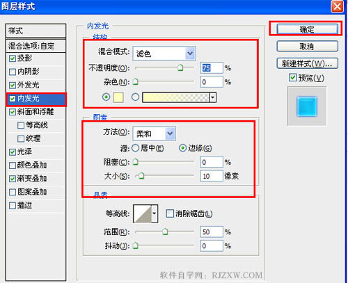 用Photoshop制作立體感極強(qiáng)的水晶按鈕第7步