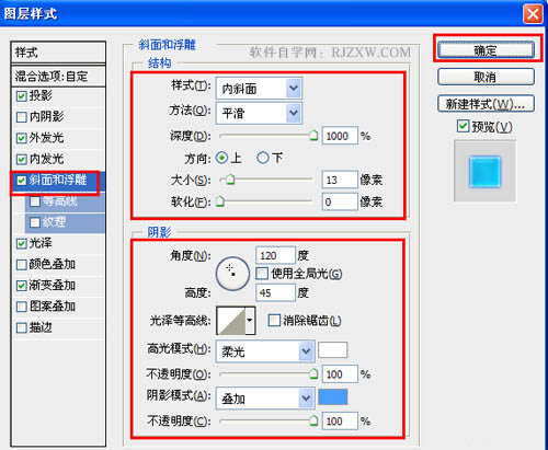 用Photoshop制作立體感極強(qiáng)的水晶按鈕第8步