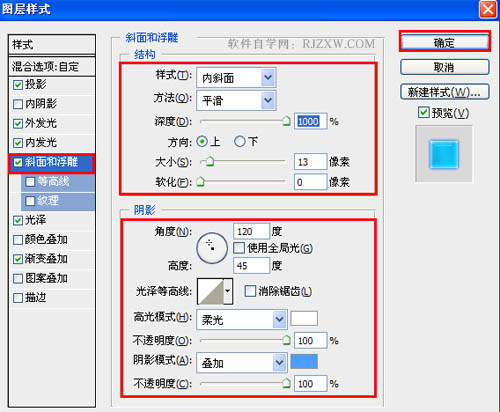 用Photoshop制作立體感極強(qiáng)的水晶按鈕第9步